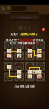 我的旅行日記游戲截圖4