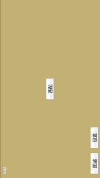 彈丸競(jìng)技場(chǎng)游戲截圖4