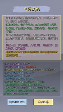修仙商人游戲截圖5