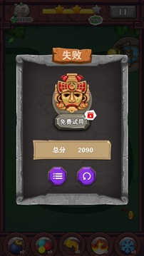 開心祖瑪轉(zhuǎn)游戲截圖1