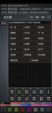 逍遙人生mud游戲截圖3