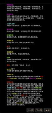 逍遙人生mud游戲截圖2