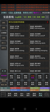 天誅MUD游戲截圖1