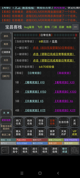 天誅MUD游戲截圖3