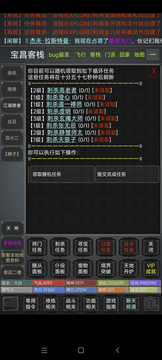 天誅MUD游戲截圖4