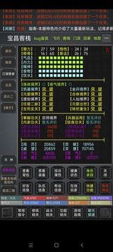 天誅MUD游戲截圖5