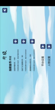 橫板跳躍2游戲截圖1
