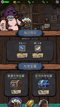 咪咪啟示錄游戲截圖4