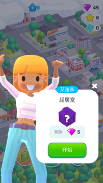 裝修人生游戲截圖1