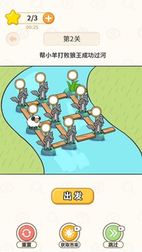 過河大師游戲截圖1