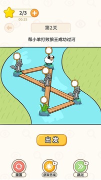 過河大師游戲截圖3