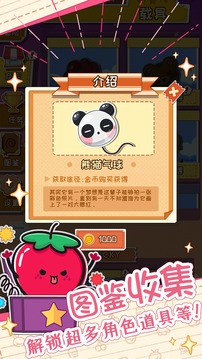 麥倫的營救游戲截圖1