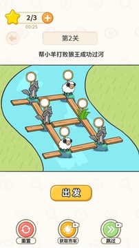 過河大師游戲截圖2