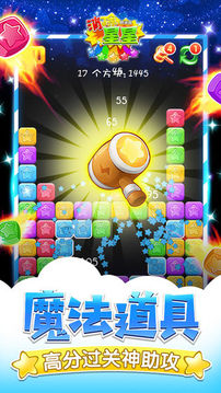 同城游消除星星游戲截圖1
