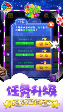 同城游消除星星游戲截圖2