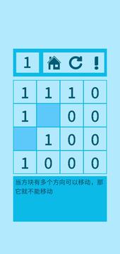 零了個零游戲截圖1