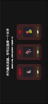 勇者塔游戲截圖1