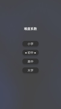 單詞猜猜猜游戲截圖4