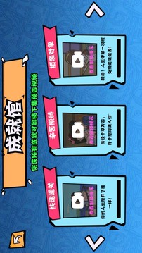 月入3200當土豪世界貶值一萬倍游戲截圖1