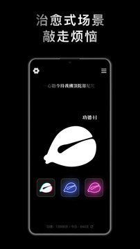 小鮮木魚游戲截圖1