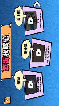 月入3200當土豪世界貶值一萬倍游戲截圖3