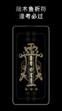 小鮮木魚游戲截圖2