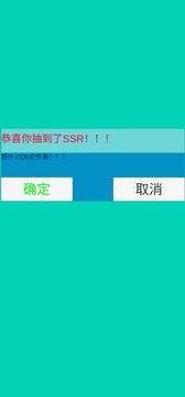 瘋狂十連抽游戲截圖3