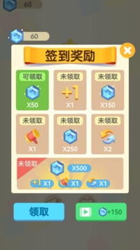 合個十游戲截圖3