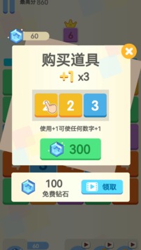 合個十游戲截圖1