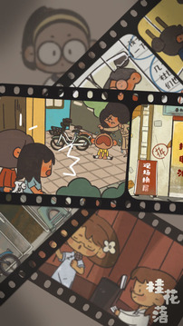 桂花落游戲截圖4