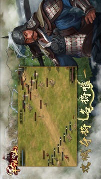 軍令如山游戲截圖2