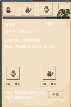 靈寵夢(mèng)界游戲截圖1