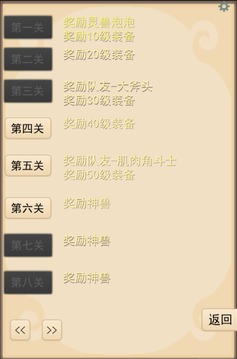 靈寵夢(mèng)界游戲截圖5