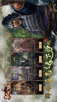 軍令如山游戲截圖3