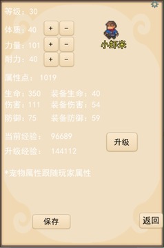 靈寵夢(mèng)界游戲截圖3
