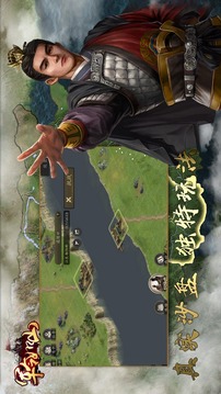軍令如山游戲截圖4