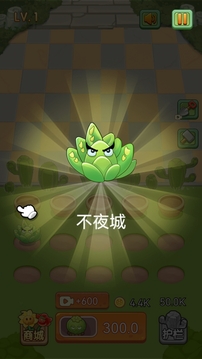 花花大戰(zhàn)僵尸游戲截圖4