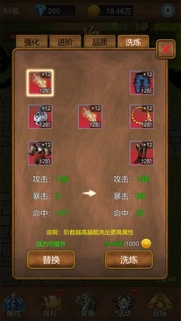 獵魔傳游戲截圖2