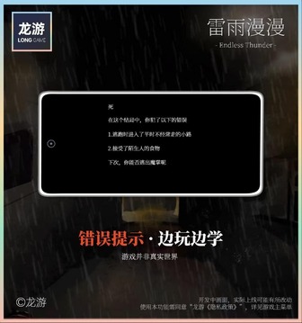雷雨漫漫游戲截圖1