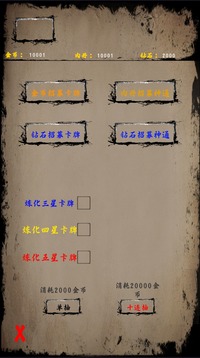 文字山海游戲截圖2