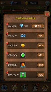 獵魔傳游戲截圖3
