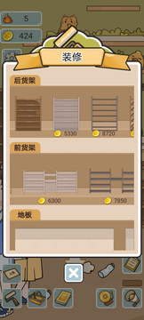 我在學(xué)校開超市游戲截圖2