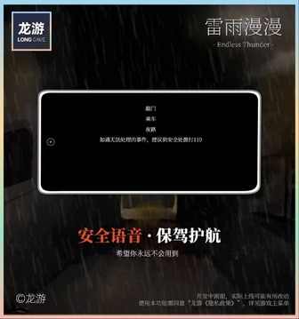 雷雨漫漫游戲截圖3
