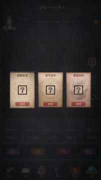 科舉修仙路游戲截圖1