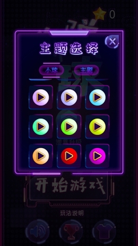 你彈個球游戲截圖3