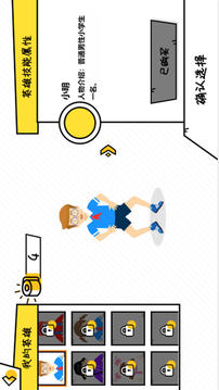 小心走錯廁所游戲截圖2