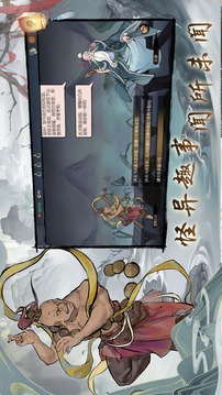 伏魔天師游戲截圖3