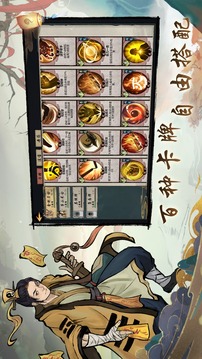 伏魔天師游戲截圖4