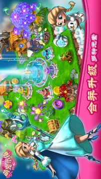大明星萌寵小鎮(zhèn)游戲截圖3