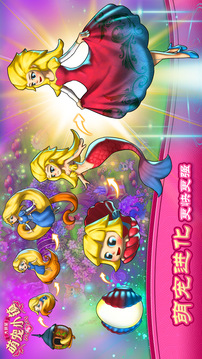 大明星萌寵小鎮(zhèn)游戲截圖4